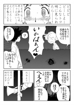 [Shoudansha] Mousou Meisaku Kuradashi Gekijou Nankite - page 28