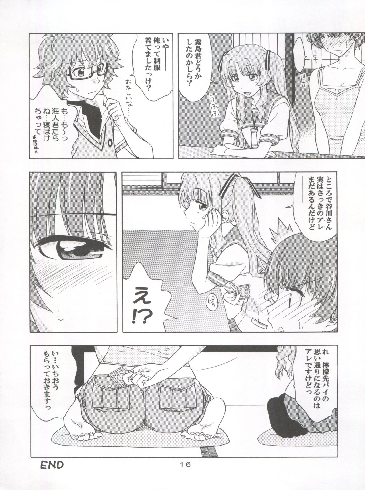 [Geiwamiwosukuu!! (Karura Syou)] Individual 33 Ano Natsu no Kankei (Ano Natsu de Matteru) page 16 full