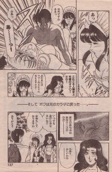 [Yamauchi Shigetoshi] Maidoll - page 23