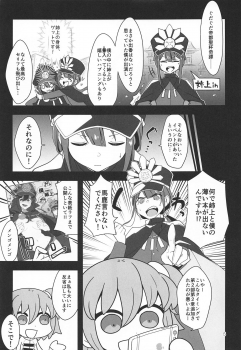 (C94) [Megacycle13 (Mizuha)] Nobukatsu-kun ga Karada o Hatte Wabiru Hon (Fate/Grand Order) - page 3