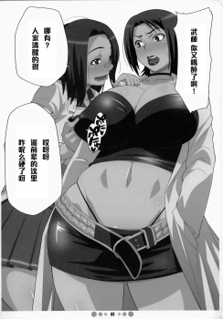 (C73) [TETRODOTOXIN (Nise Kurosaki)] Miss Noudai to Noudai no Jyoousama (Moyashimon) [Chinese] [黑条汉化] - page 2
