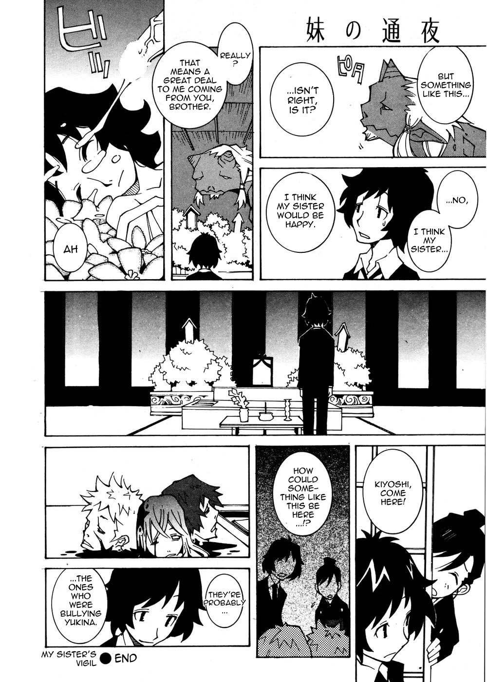 [Dowman Sayman] My Sister's Vigil [English] [thetsuuyaku] page 4 full