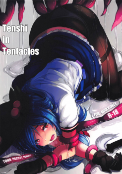 (C95) [Hakusen (Opanchu)] Tenshi in Tentacles (Touhou Project) - page 1