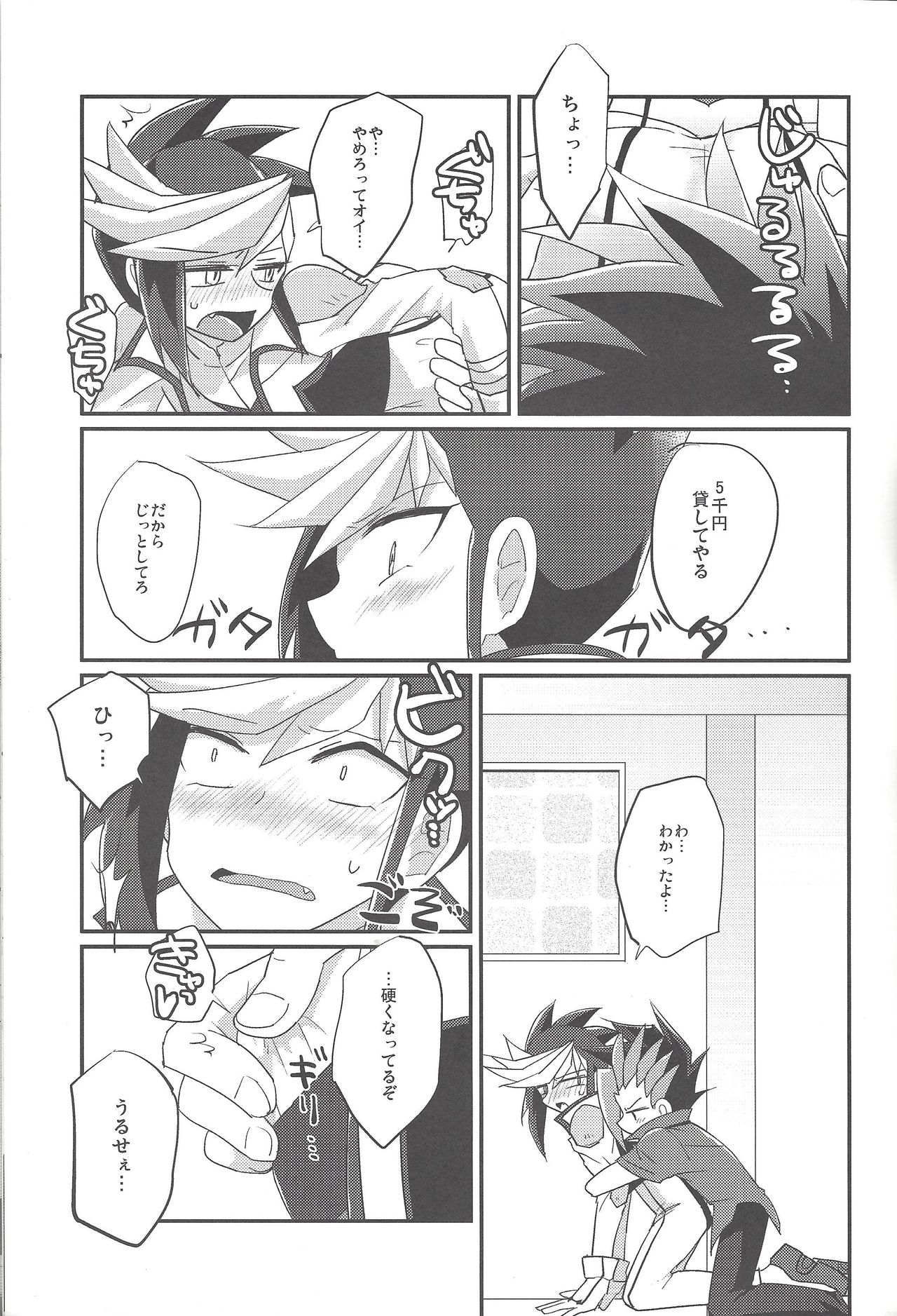 (SUPER24) [Ultimate Zekkouchou (Anko)] 4-jigen Sex! (Yu-Gi-Oh! ARC-V) page 6 full