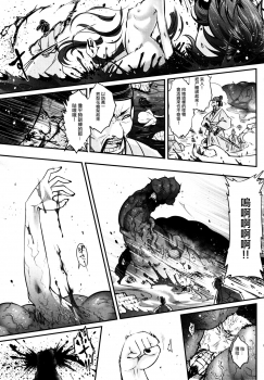 [Heiqing Langjun] Eisei no Gyou Kouhen (Towako8) [Chinese] [沒有漢化] - page 22