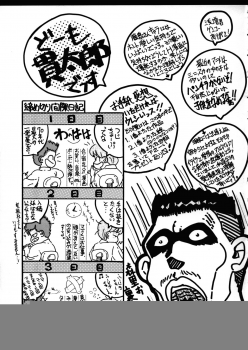 [Takitate] C... (Aa! Megami-sama! | Oh! My Goddess!) - page 48