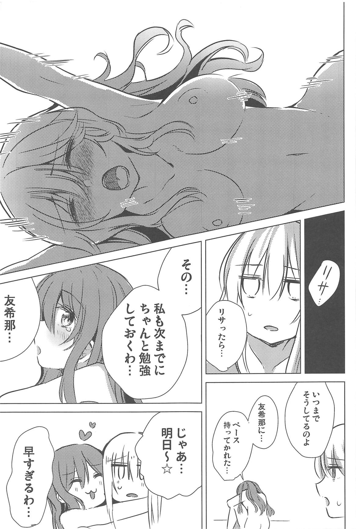 (BanG Dreamer's Party! 4th STAGE) [Yogurina (Shiba Yuka)] Yukina wa Sunao ja Nai (BanG Dream!) page 24 full
