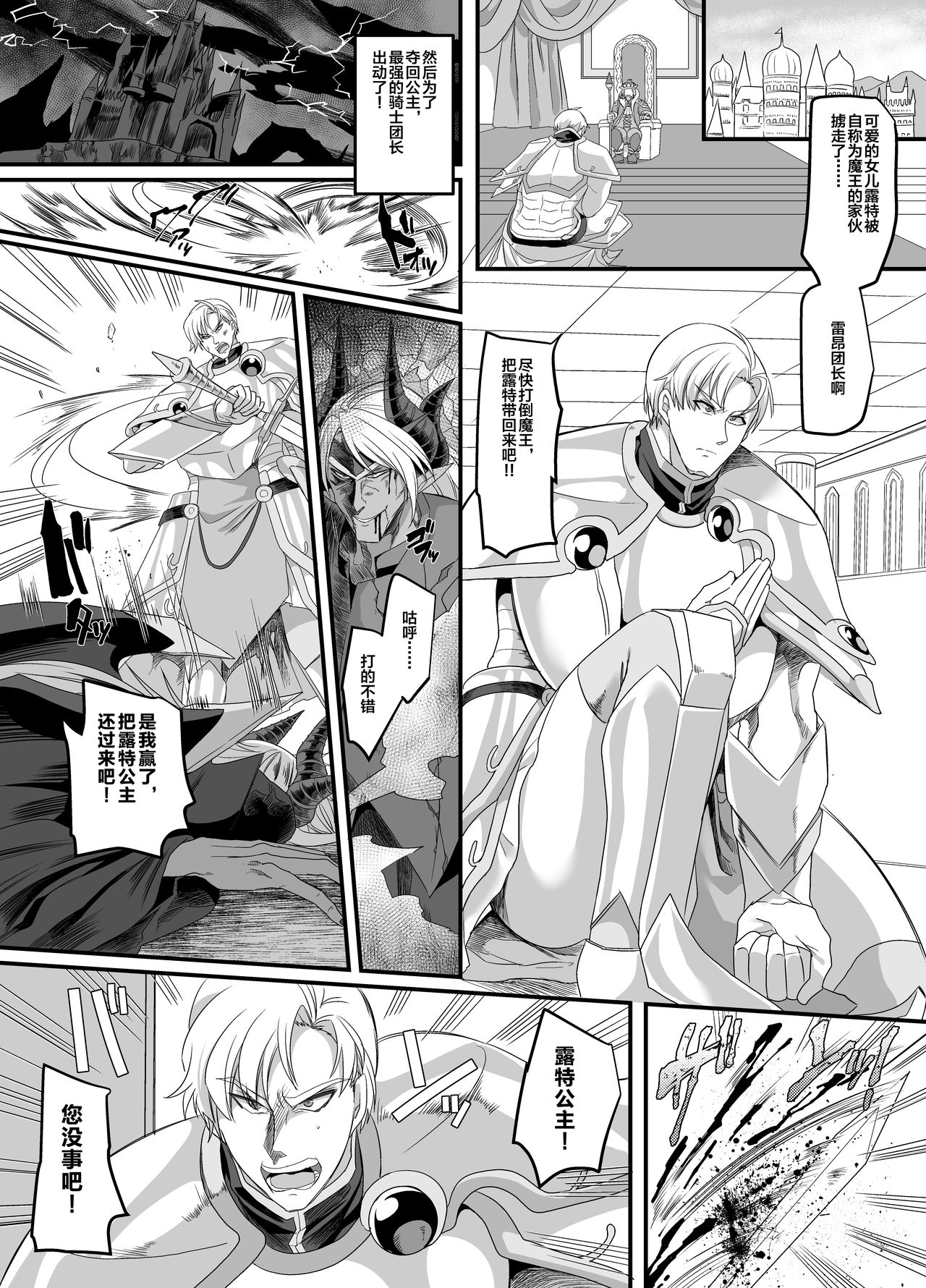 [Amuai Okashi Seisakusho (Kouji)] Seikishichou Leon [Chinese] [不咕鸟汉化组] [Digital] page 2 full