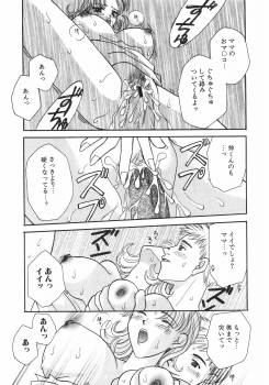 [Nagashiro Mayu] Tokunou!! Mama MILK - page 35