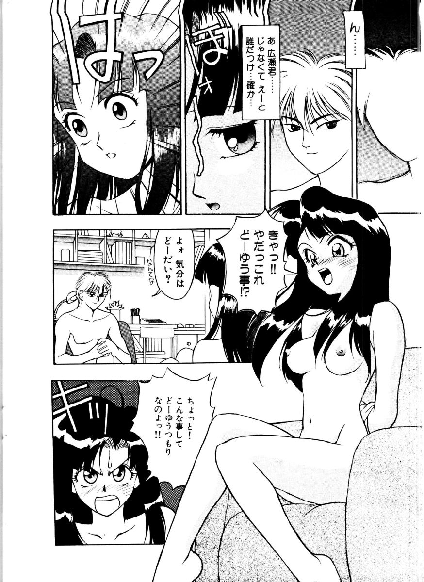 [Himura Eiji] SADISTIC GAME page 12 full