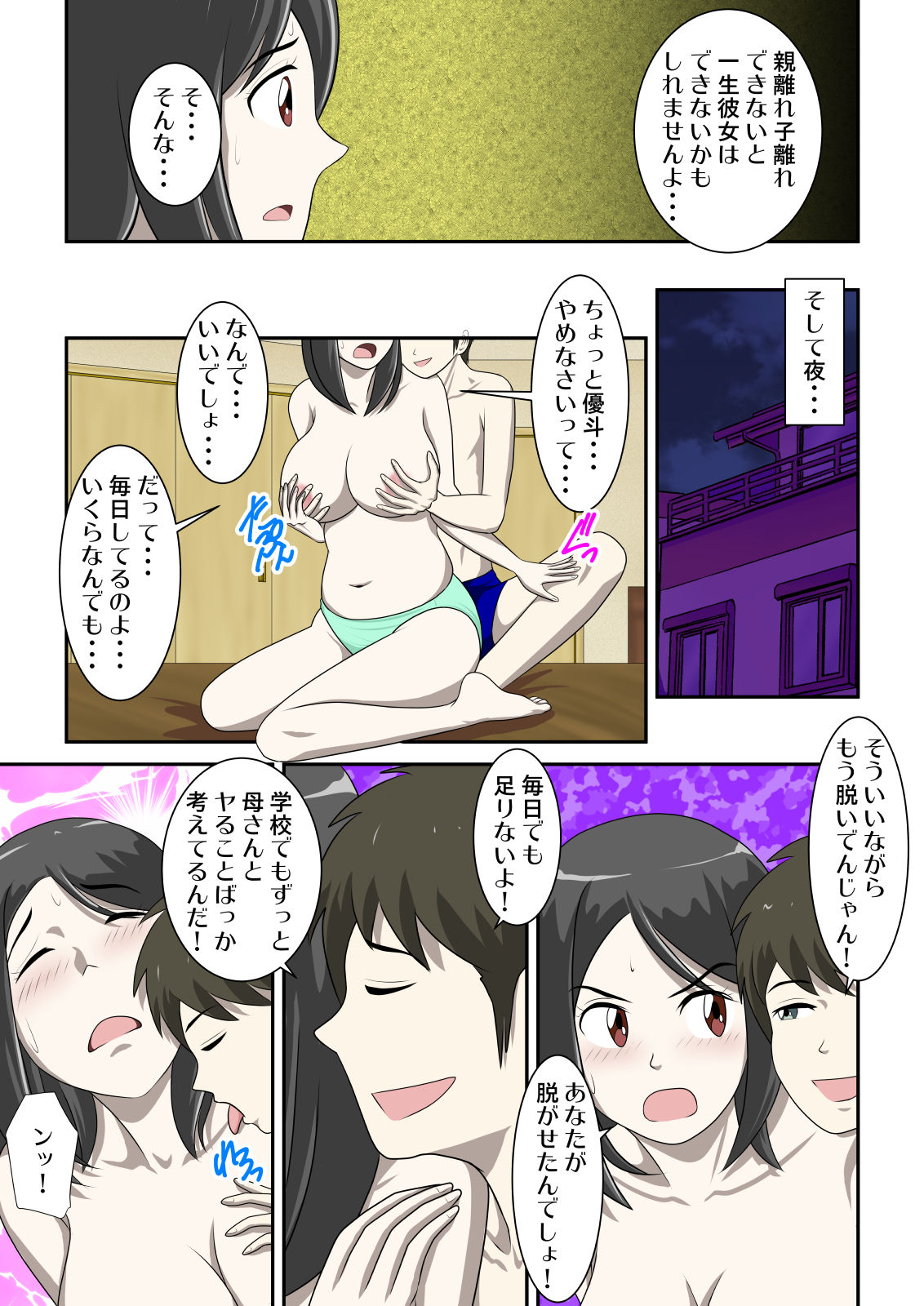 [WXY COMICS] Toaru Jijou kara SEX Suru Hame ni Nari, Hontou ni Hamechatta Toaru Boshi no Ohanashi 2 page 16 full