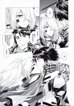 [Kukuya (ckj)] Dawn of the hounds (God Eater 3) [Chinese] [萌化漢化] - page 6