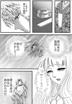 [Neji Hina no Sekai (Kuuya)] Yami ni Saku Hana IV (NARUTO) - page 26