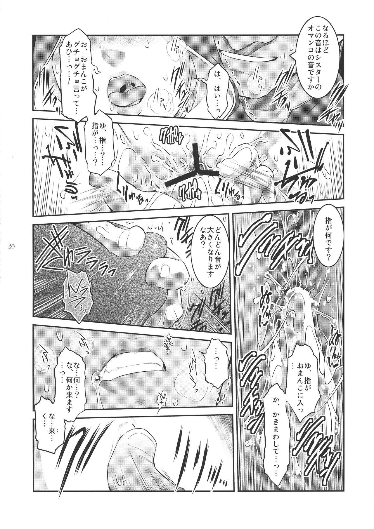 (C95) [Kokonokiya (Kokonoki Nao)] Kyoukai. 2 page 20 full
