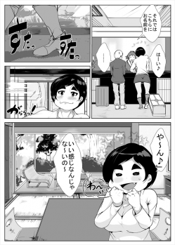 [AKYS Honpo] Ecchi na Okaasan to Onsen Ryokou - page 3