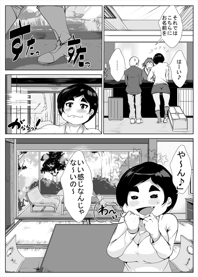 [AKYS Honpo] Ecchi na Okaasan to Onsen Ryokou page 3 full