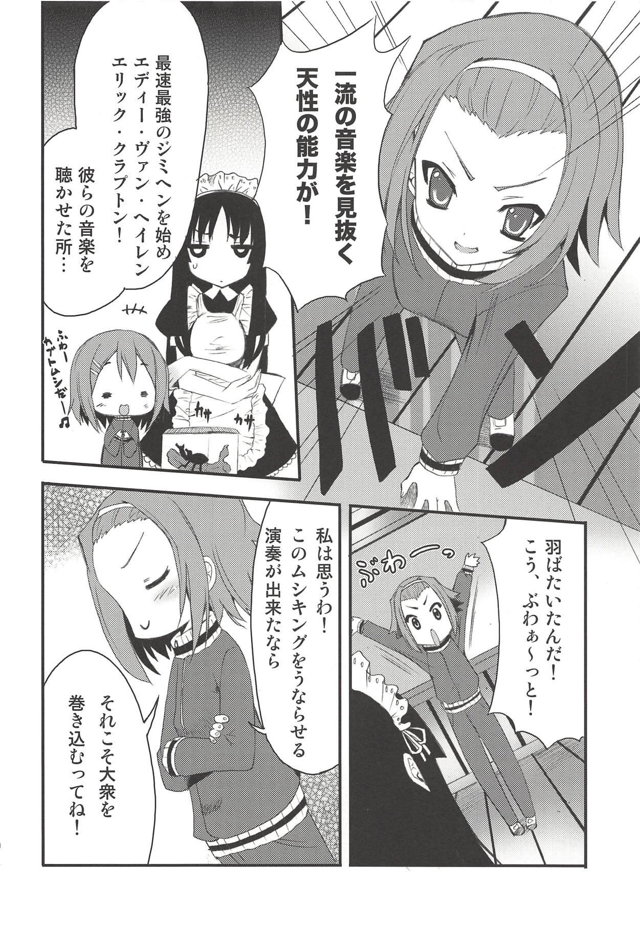 (C76) [SUGAR(S)POT (Sugar Picola)] Picomani:06 (K-ON!) page 5 full