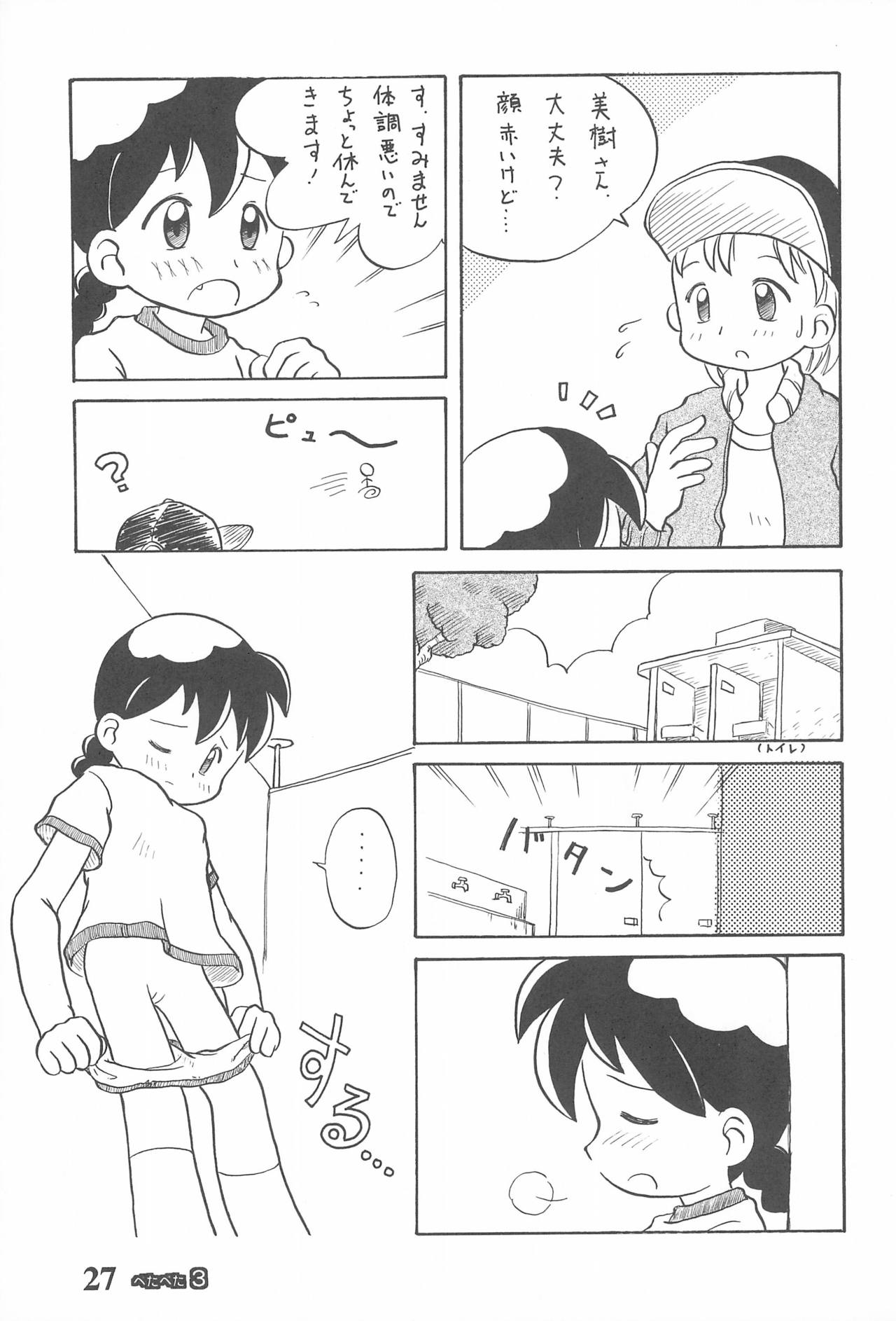 (C49) [Tsurupeta Kikaku (Various)] Petapeta 3 page 27 full