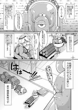 [dameningen+ (RIR)] Anata wa Watashi no Geboku-sama♡ for Yuusha-sama☆ [Digital] - page 5