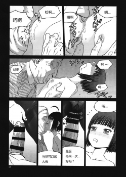 (C91) [Wakuwaku Doubutsuen (Tennouji Kitsune)] Eroina!! 18-kin Upotte Bon Soushuuhen (Upotte!!) [Chinese] [OTAKUS个人汉化] - page 14