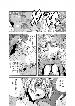[Tachibana Naoki] Hitozuma Ingoku ~Kyousei-teki ni Choukyou Kaihatsu Sareru Karada~ 5 - page 10