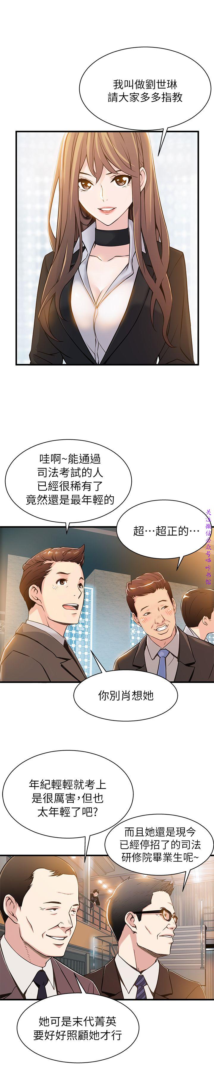 弱點  [韩国]【中文】 page 55 full