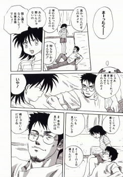 [Anthology] I.D. Comic Vol.4 Haisetsu Shimai - page 29