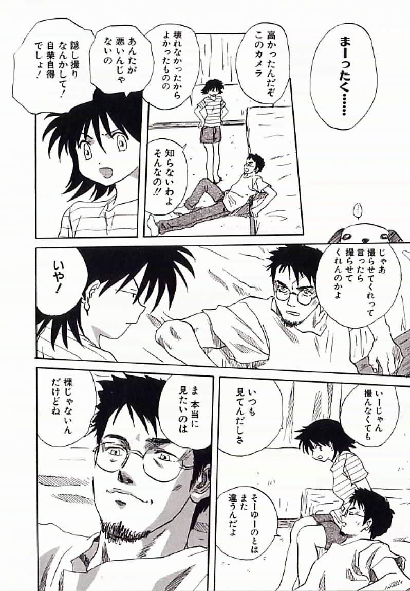 [Anthology] I.D. Comic Vol.4 Haisetsu Shimai page 29 full