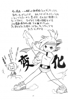 (C66) [Karakishi Youhei-dan Shinga (Kanenomori Sentarou, Sahara Wataru)] Inritsu (Naruto) - page 15
