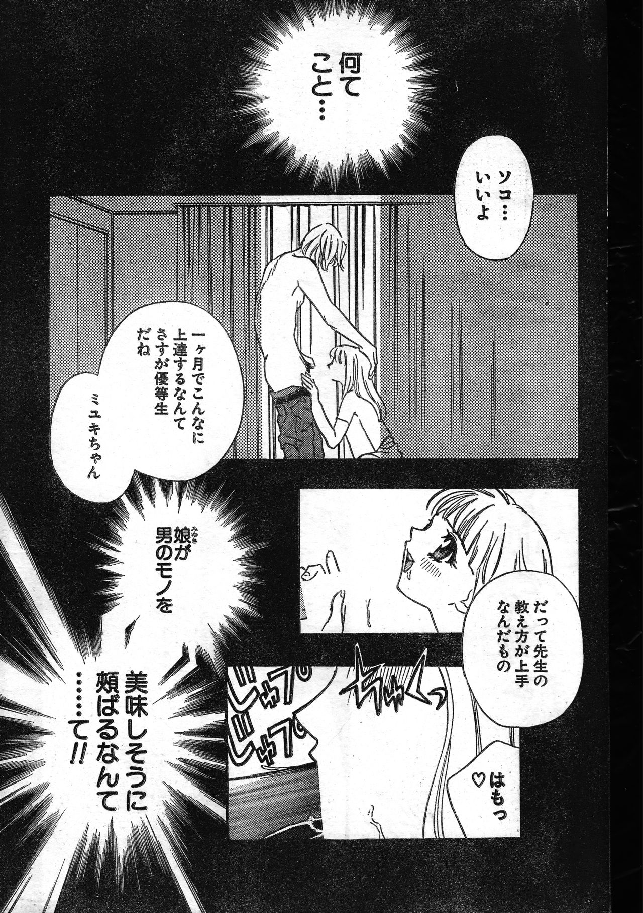 Men's Dolphin 1999-11-01 Vol.03 page 91 full