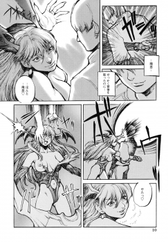 [Sengoku-kun] Inma Seiden ~Cambion Chronicle Nightmare~ - page 15