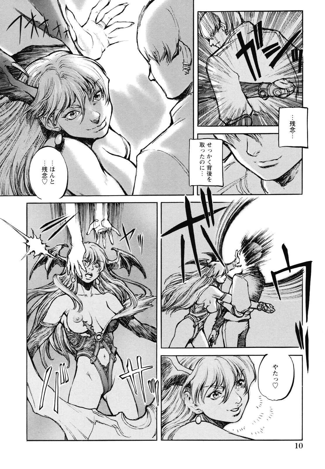 [Sengoku-kun] Inma Seiden ~Cambion Chronicle Nightmare~ page 15 full