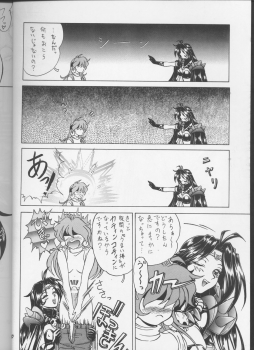 (C55) [Night Stalkers (Hayabusa Heart)] Tottemo Naaga 6 (Slayers) - page 9