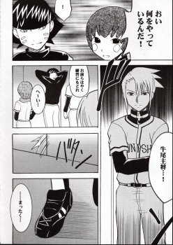 (C62) [Crimson Comics (Carmine)] Onkochishin (Dragon Quest Dai no Daibouken, Rurouni Kenshin) - page 43