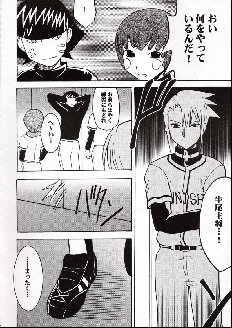 (C62) [Crimson Comics (Carmine)] Onkochishin (Dragon Quest Dai no Daibouken, Rurouni Kenshin) page 43 full