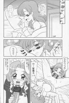 (C69) [Mutsuya (Mutsu Nagare)] Indomame (Mermaid Melody Pichi Pichi Pitch) - page 7
