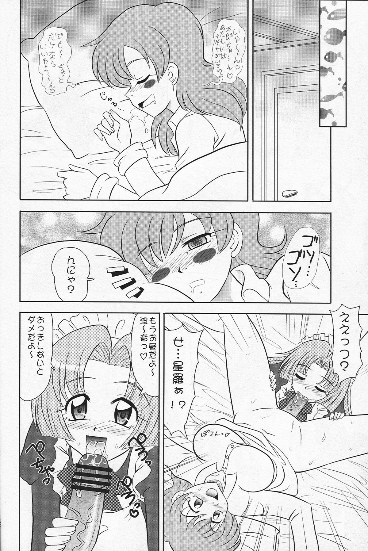 (C69) [Mutsuya (Mutsu Nagare)] Indomame (Mermaid Melody Pichi Pichi Pitch) page 7 full