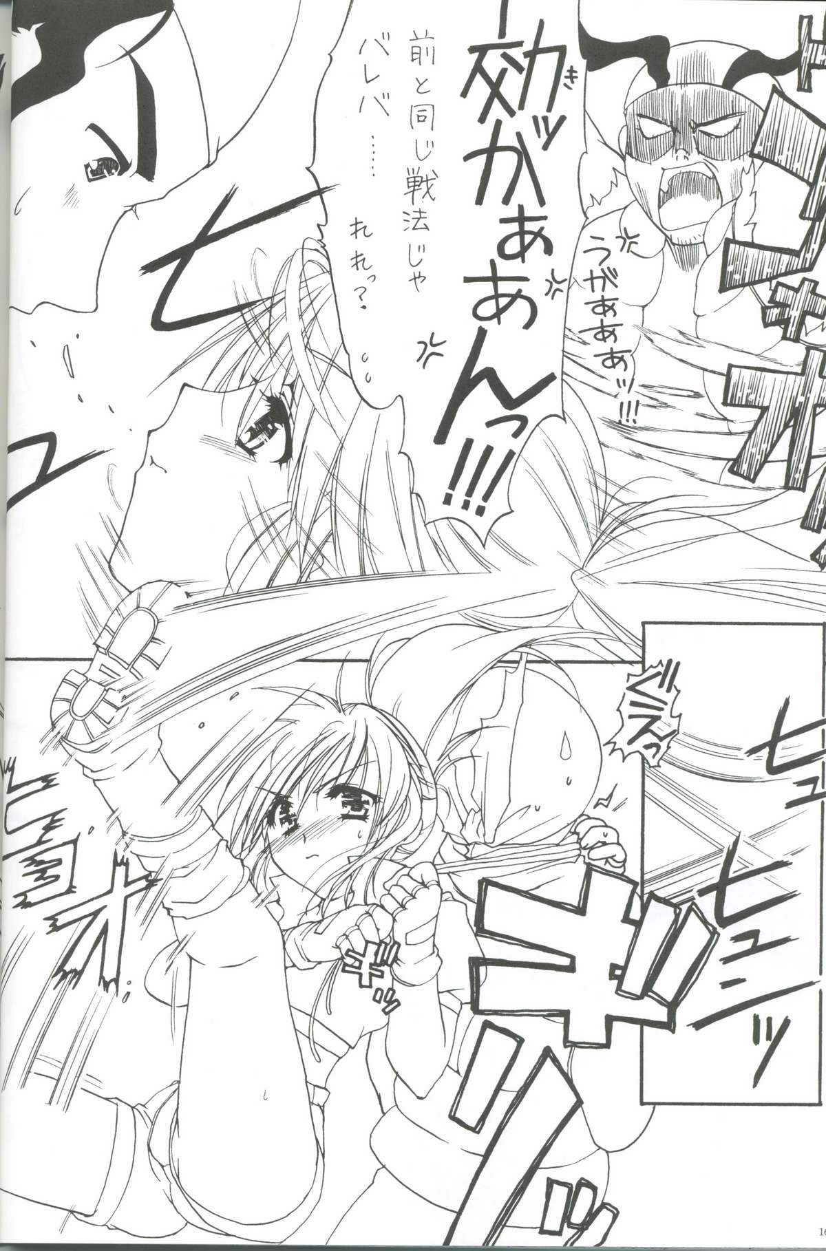 [AKABEi SOFT (Alpha)] Leona, Hajimete (King of Fighters) page 15 full