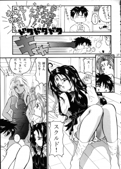 [Takitate] C... (Aa! Megami-sama! | Oh! My Goddess!) - page 16
