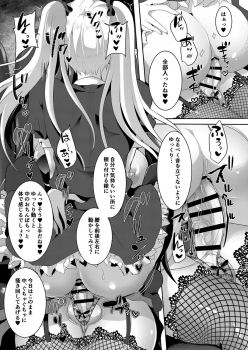 [Maltese (Runrun)] Futanari Gothic Onee-san no Tadashii Eiga Date no Susume [Digital] - page 17