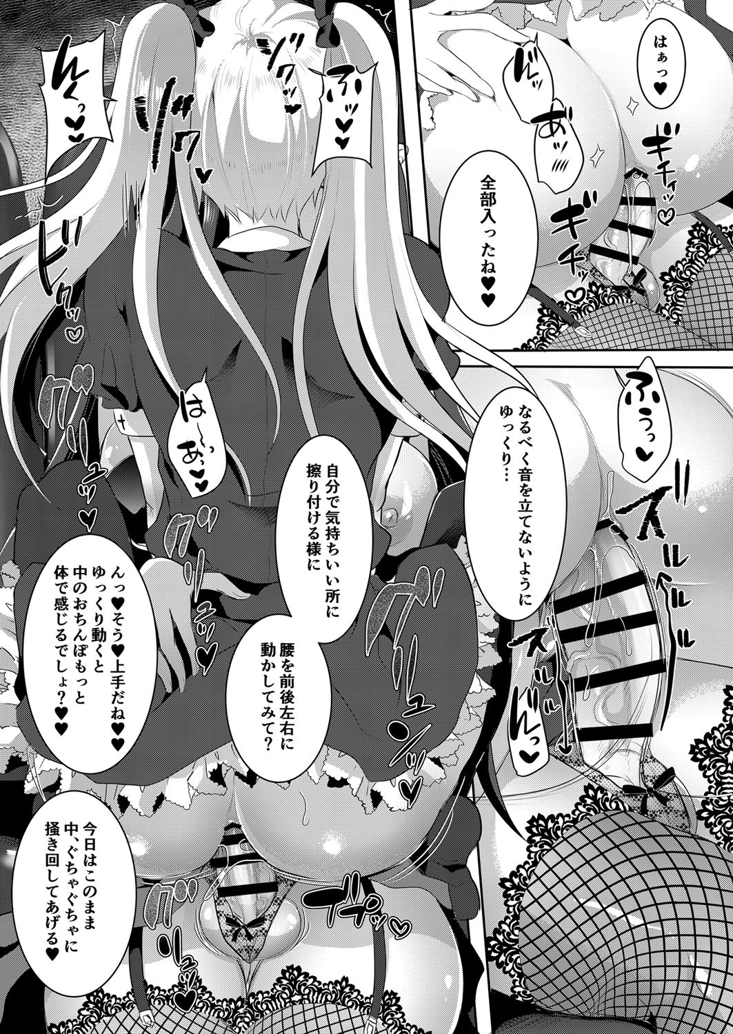[Maltese (Runrun)] Futanari Gothic Onee-san no Tadashii Eiga Date no Susume [Digital] page 17 full