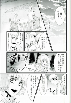 [J-Plum] ADDICTED TO YOU (Shingeki no Kyojin) - page 16