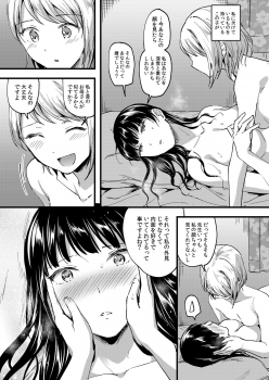 [Lilium Ladies (Various)] Lady x Lady bulbiferum [Digital] - page 17