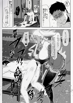 [Aimaitei (Aimaitei Umami)] Kigen no Warui Kuro Gal Futanari Kanojo ni Karaoke ni Yobidasareta Kekka... [Digital] - page 14