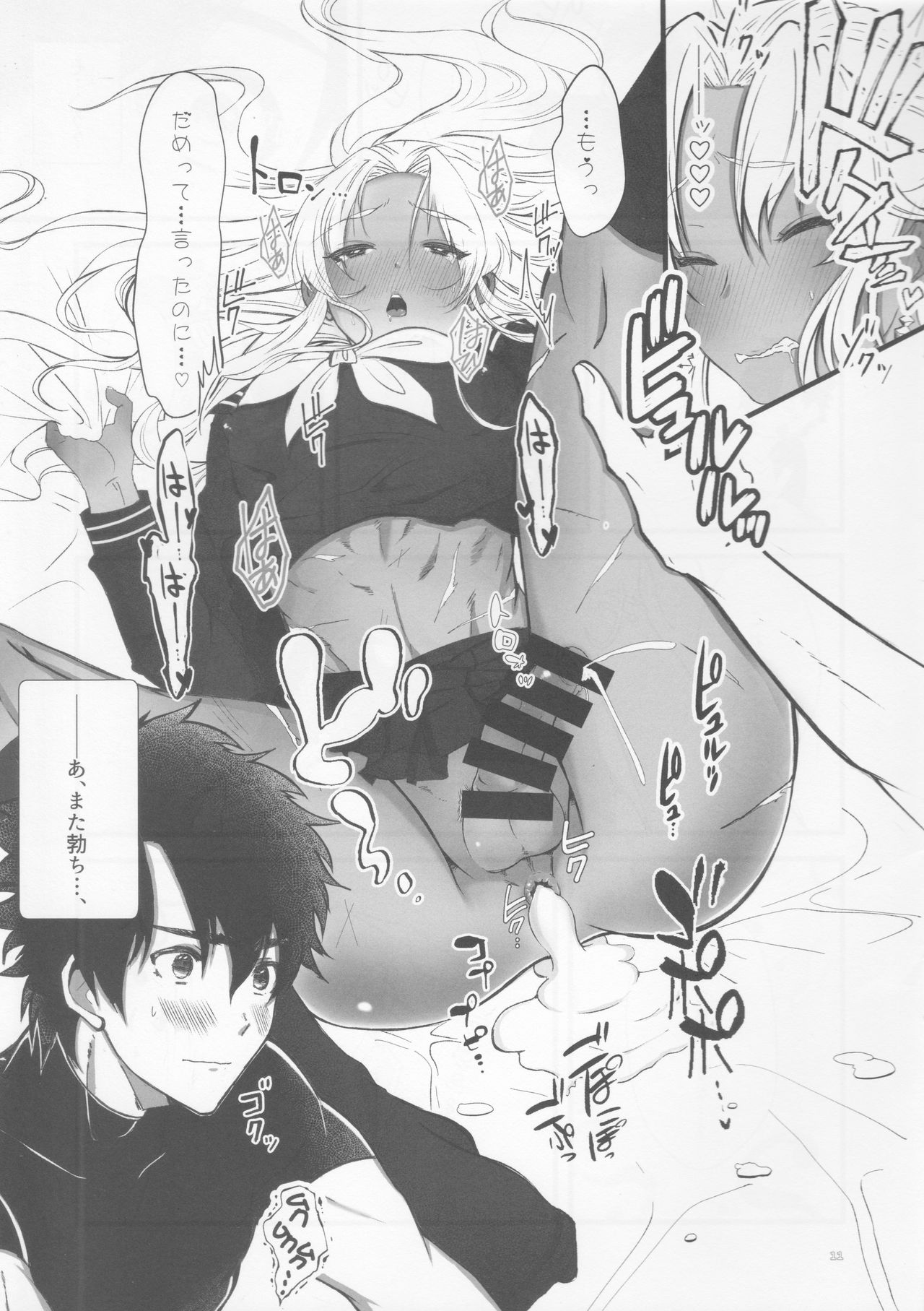 (Super ROOT 4 to 5 2018) [Kuruhi (Arato)] Ecchina no wa Damedesuyo. (Fate/Grand Order) page 10 full