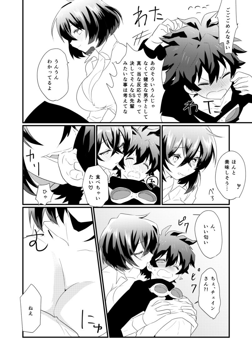 [Tanbo (Makita Miki)] Futanari Jinrou Daisakusen [Digital] page 9 full