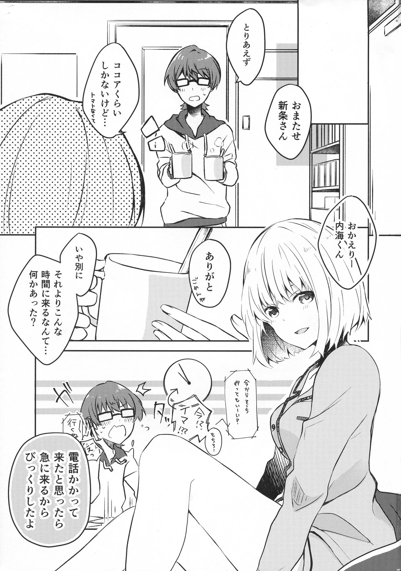 (C97) [Kankitsu-kei (Mina)] 15.15 (SSSS.GRIDMAN) page 2 full