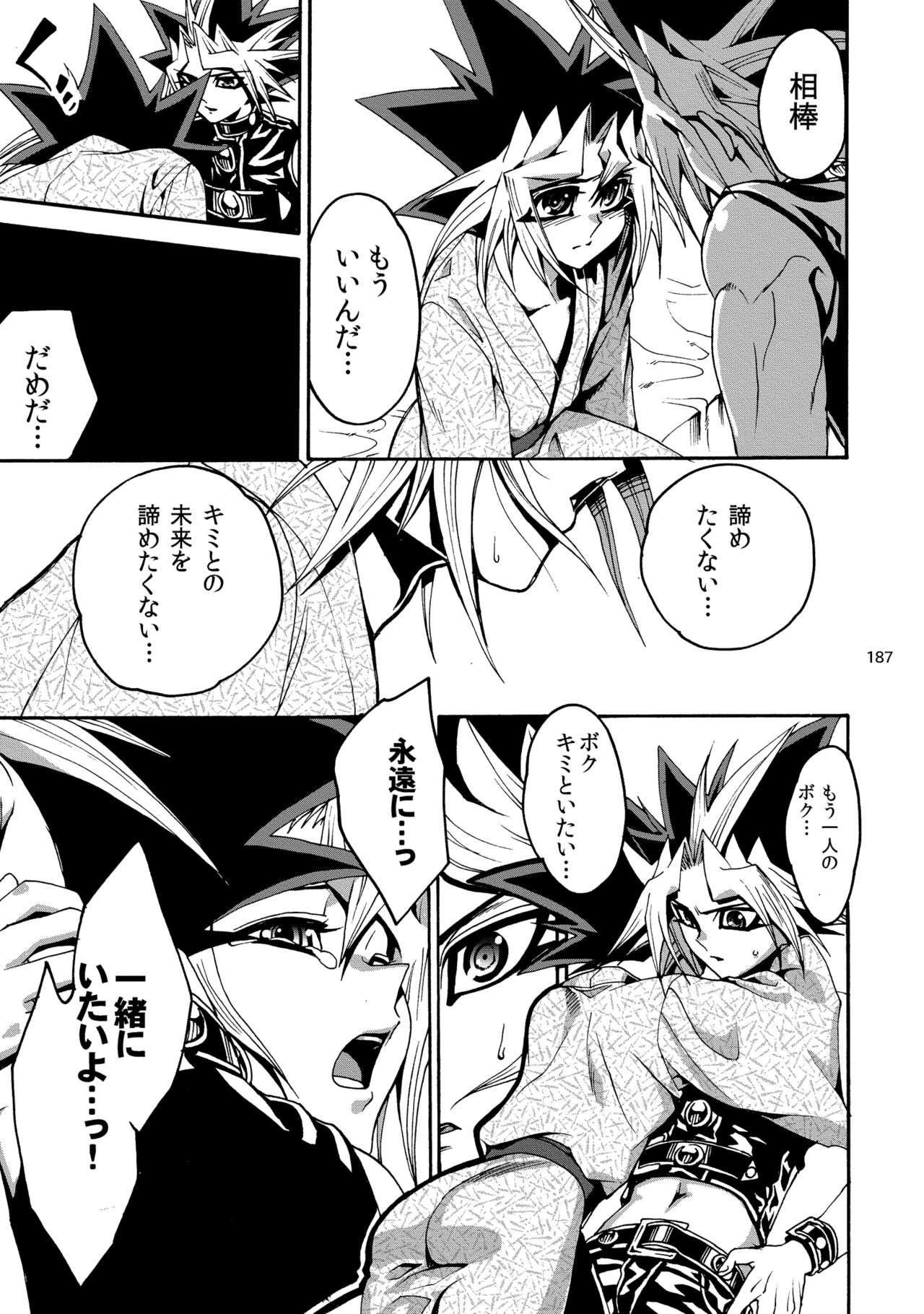 [Quartzshow (hari)] RE:WW2 Yami Hyou Sairoku-Shuu (Yu-Gi-Oh!) [Digital] page 188 full