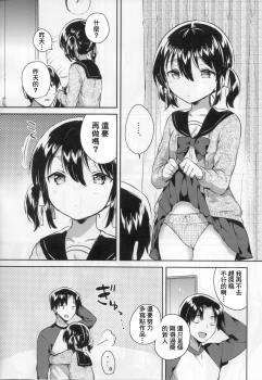 (SC2018 Autumn) [squeezecandyheaven (Ichihaya)] Imouto wa Tashizan ga Dekinai [Chinese] [基德漢化組] - page 11