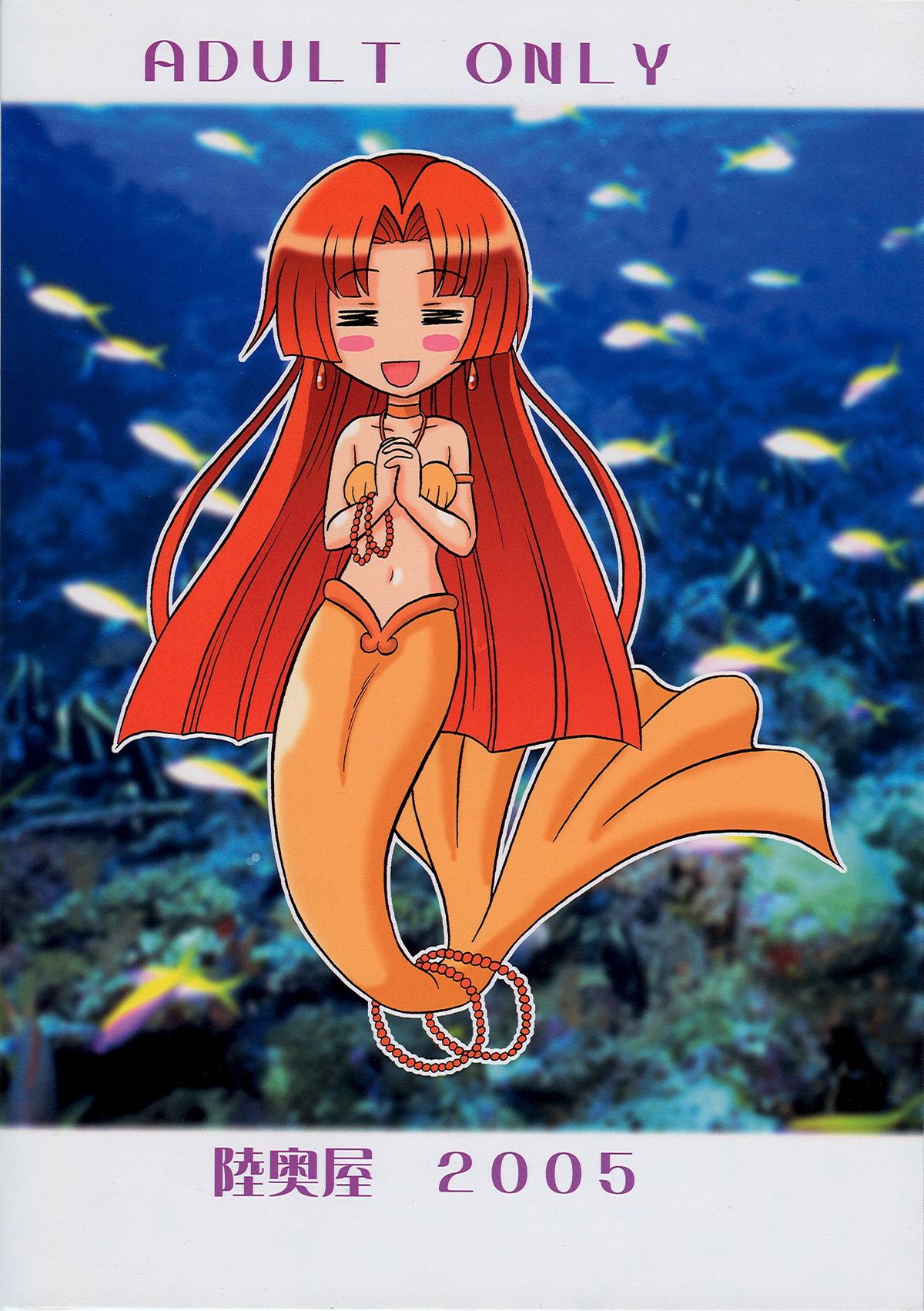 (C69) [Mutsuya (Mutsu Nagare)] Indomame (Mermaid Melody Pichi Pichi Pitch) page 26 full